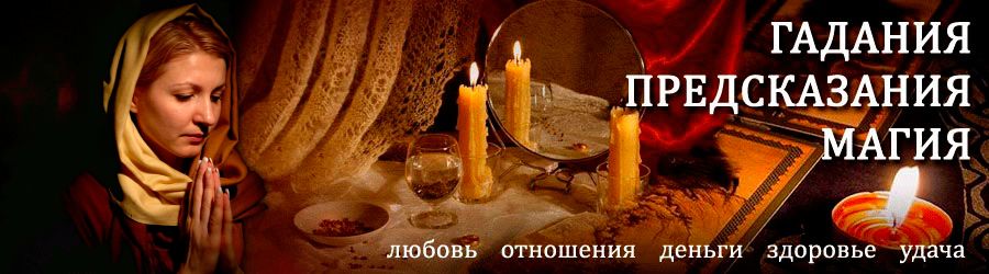 Гадалка в Гулькевичах — отзывы